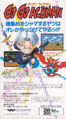 Go Go Ackman (Japan) box cover back